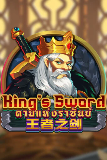 King's Sword демо игра казино без регистрации | PokerDom